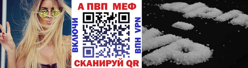 Alfa_PVP СК  Купить закладки  Аткарск 