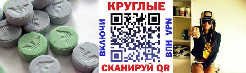 Купить где  Аткарск  ЭКСТАЗИ 250 мг 
