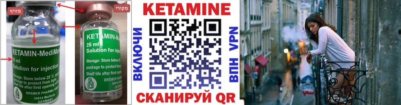 КЕТАМИН ketamine  Купить где  Аткарск 